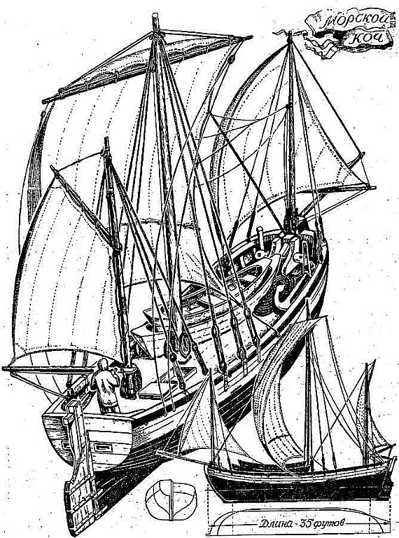 Sailboat Siberian Kotch XVIIc ship model plans